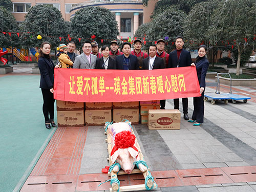 博鱼体育·(中国)官方网站带生鲜猪肉慰问福利院